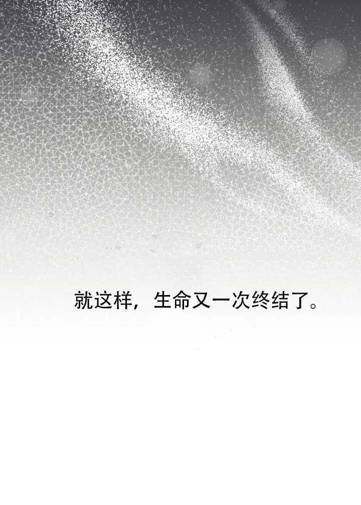 《穿越者的幸运礼》第116话图82