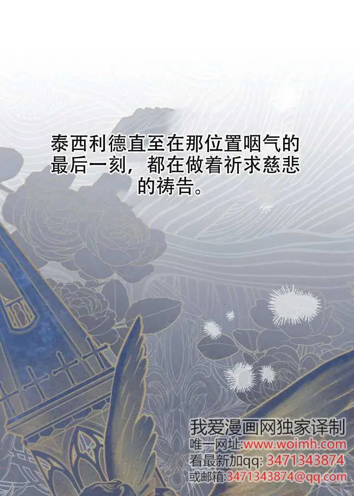 《穿越者的幸运礼》第116话图83