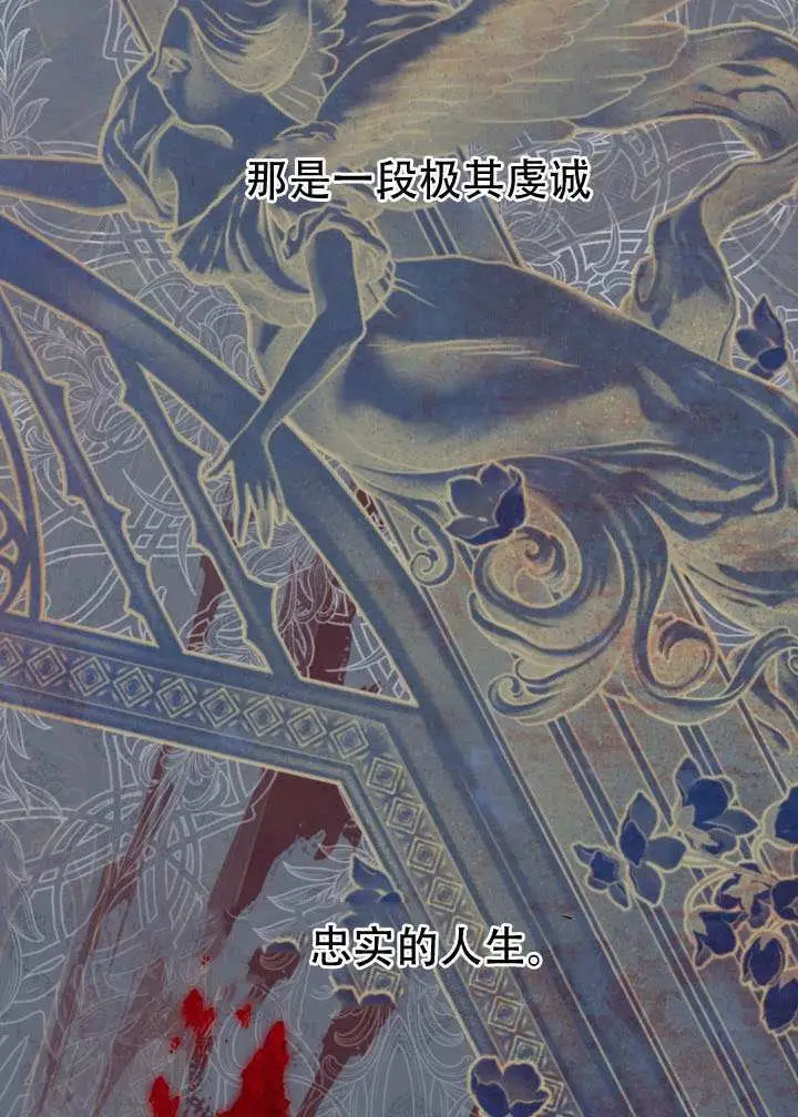 《穿越者的幸运礼》第116话图84