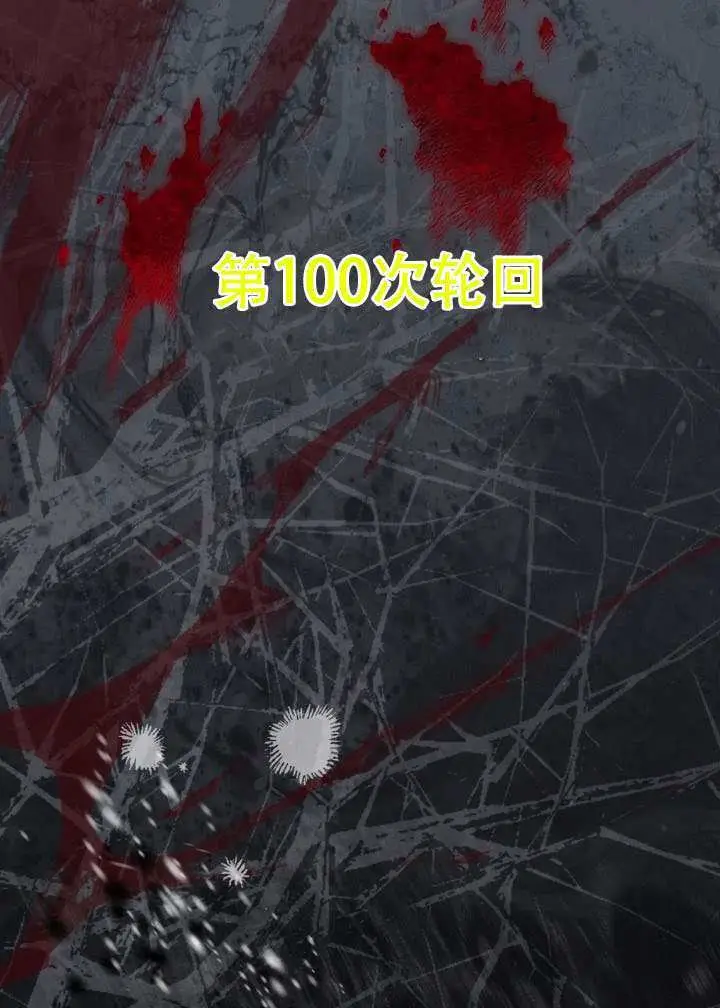 《穿越者的幸运礼》第116话图86