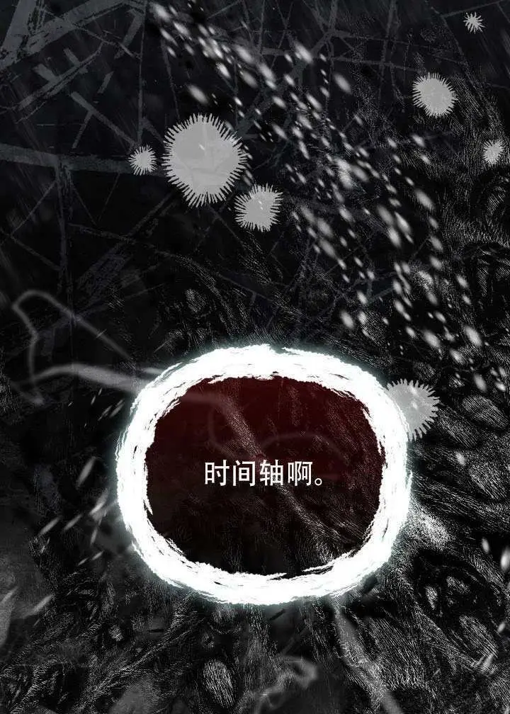 《穿越者的幸运礼》第116话图87
