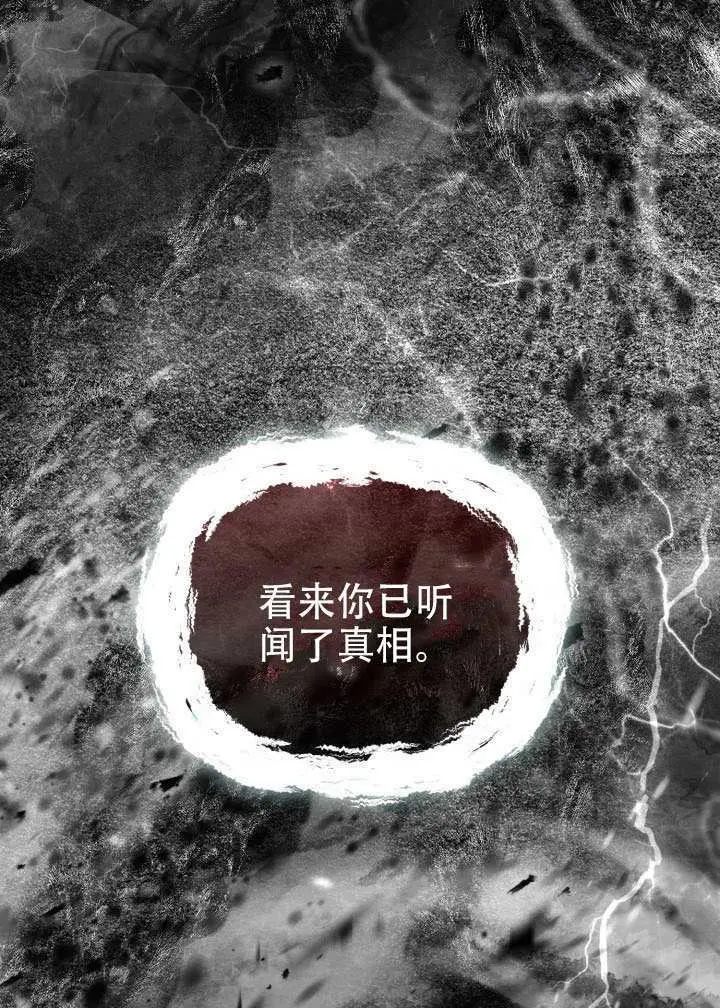 《穿越者的幸运礼》第116话图88