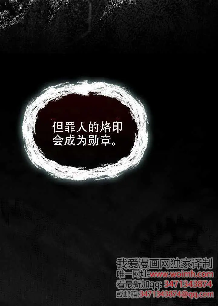 《穿越者的幸运礼》第116话图93