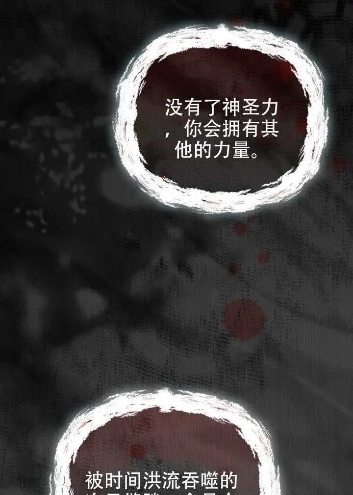 《穿越者的幸运礼》第116话图94