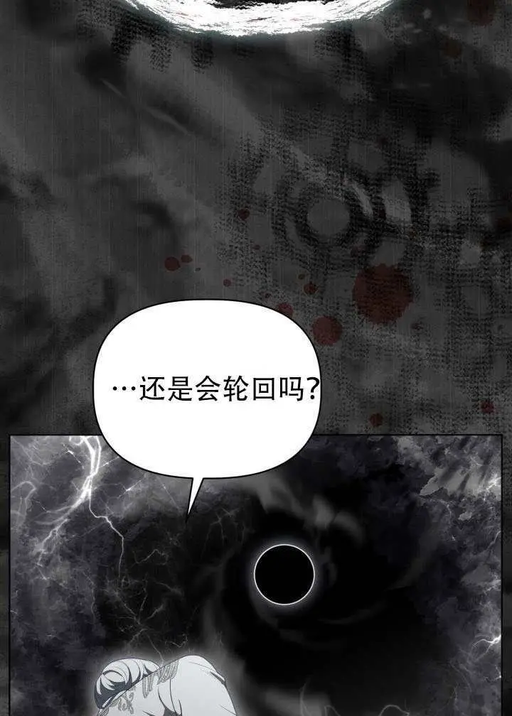 《穿越者的幸运礼》第116话图96