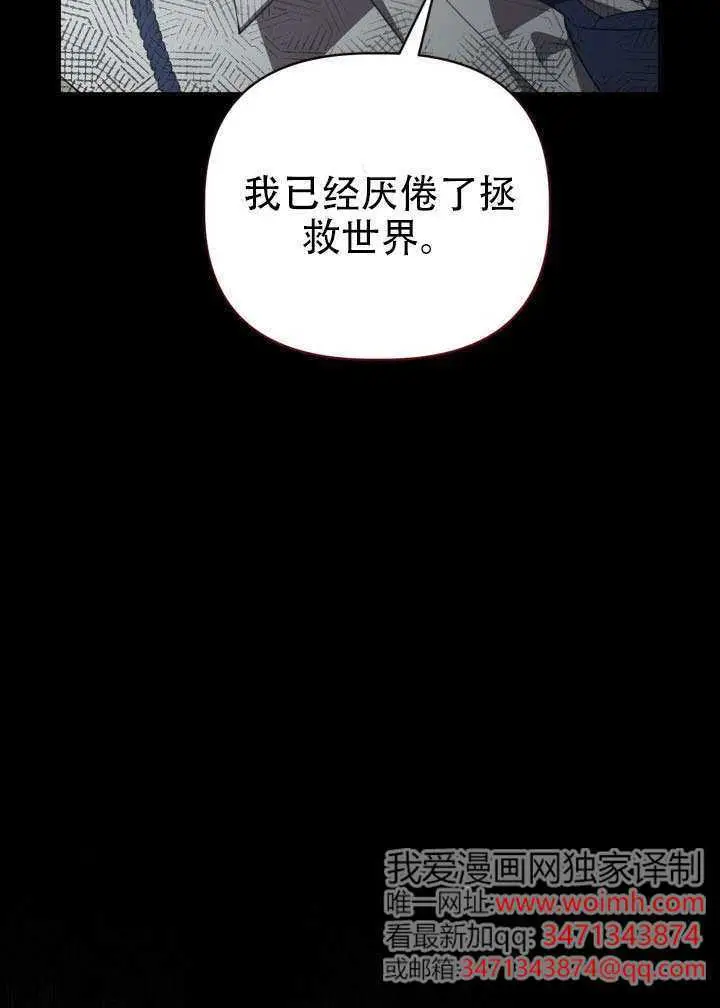 《穿越者的幸运礼》第116话图99