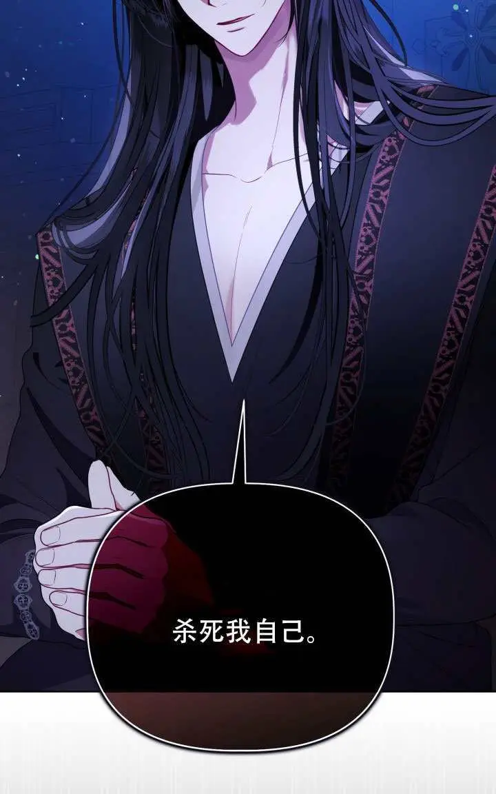 《穿越者的幸运礼》第117话图10
