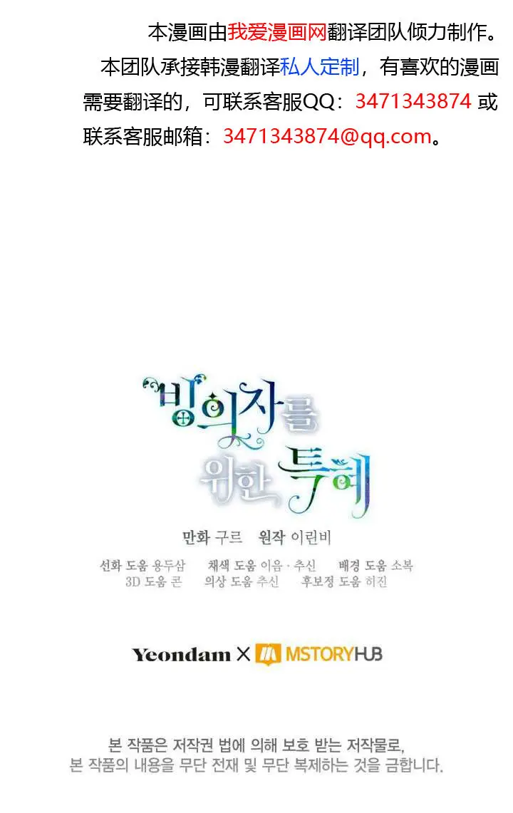 《穿越者的幸运礼》第117话图102