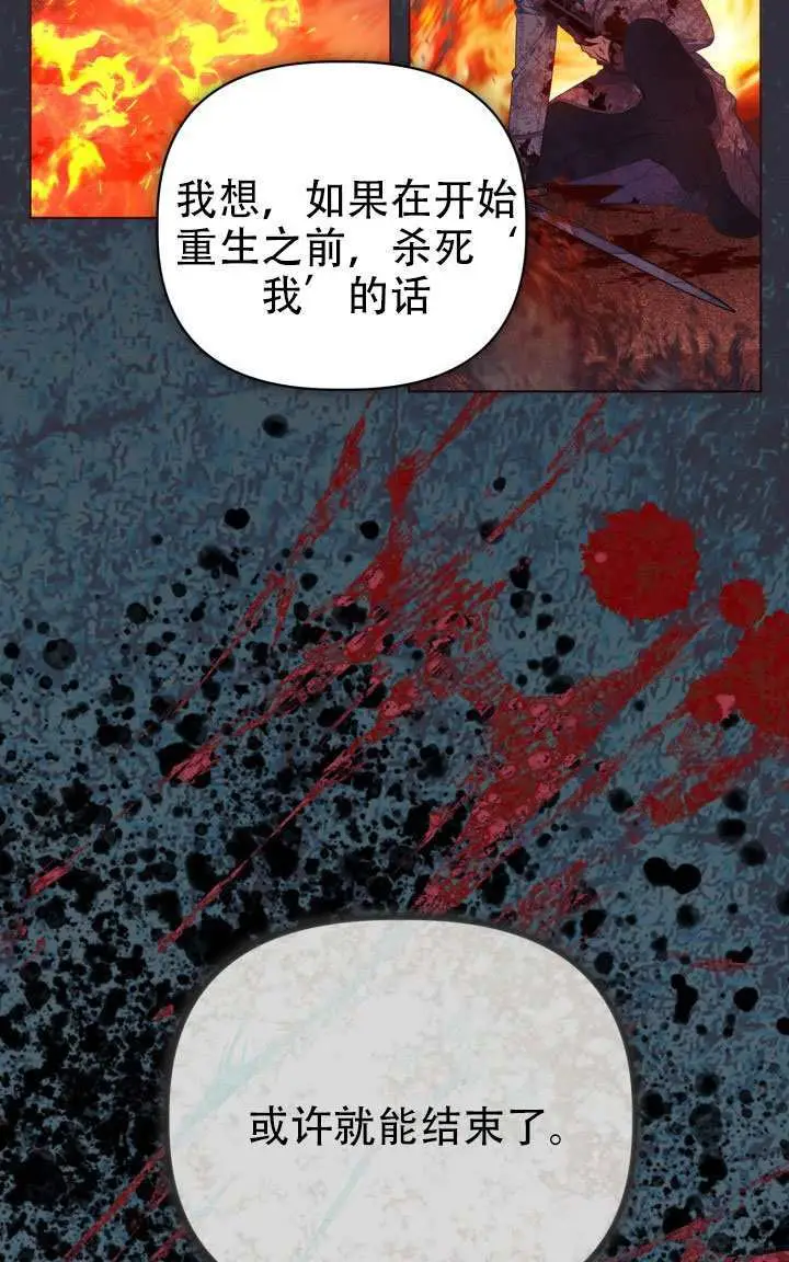 《穿越者的幸运礼》第117话图12