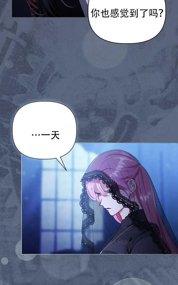 《穿越者的幸运礼》第117话图15