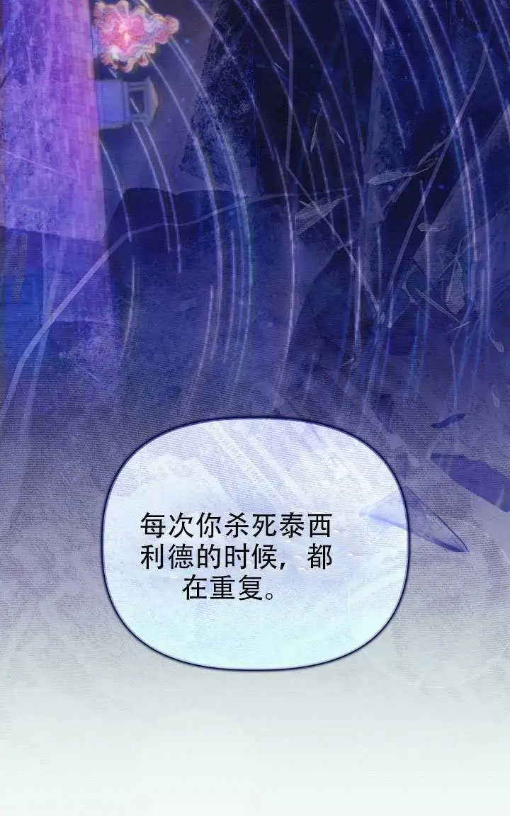 《穿越者的幸运礼》第117话图17