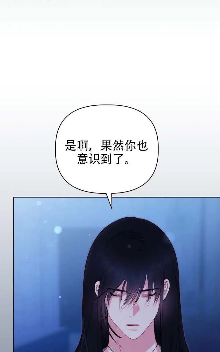《穿越者的幸运礼》第117话图18