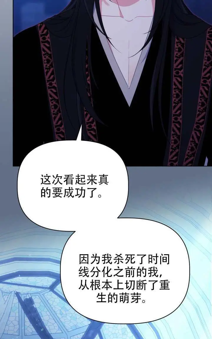 《穿越者的幸运礼》第117话图19