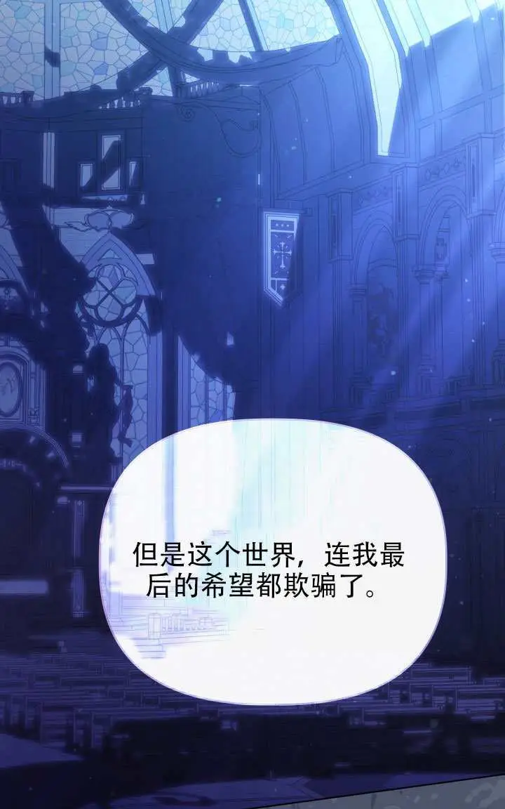 《穿越者的幸运礼》第117话图20