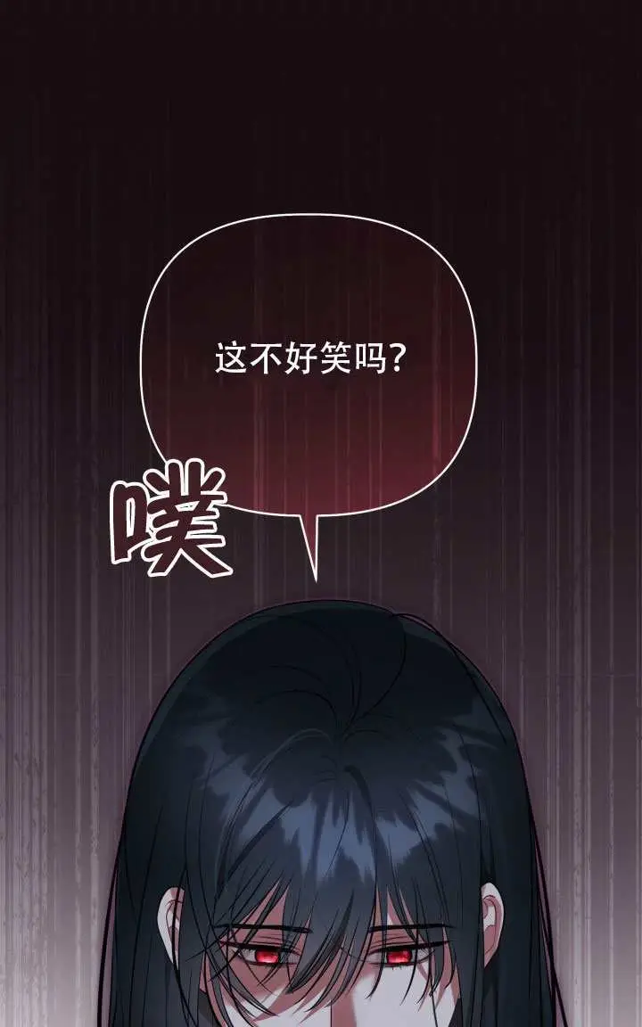 《穿越者的幸运礼》第117话图24