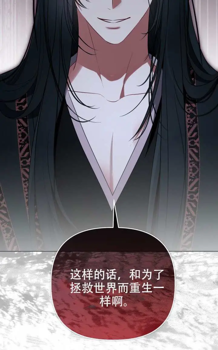 《穿越者的幸运礼》第117话图25