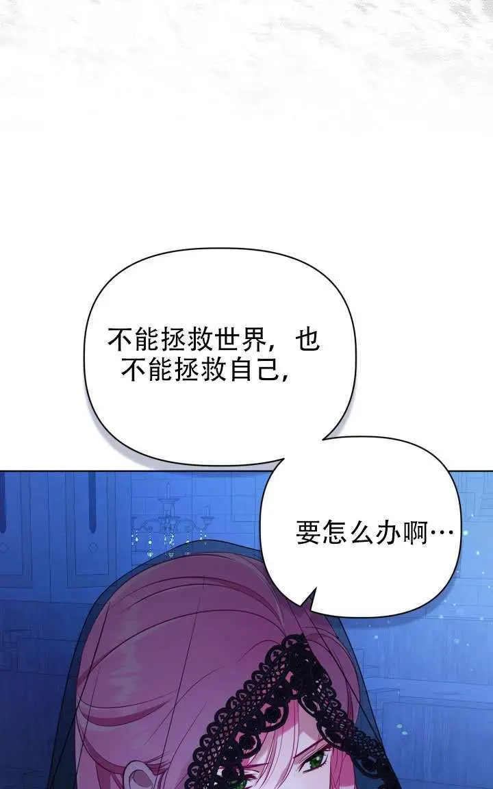 《穿越者的幸运礼》第117话图26