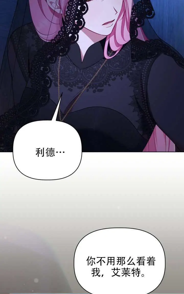 《穿越者的幸运礼》第117话图27
