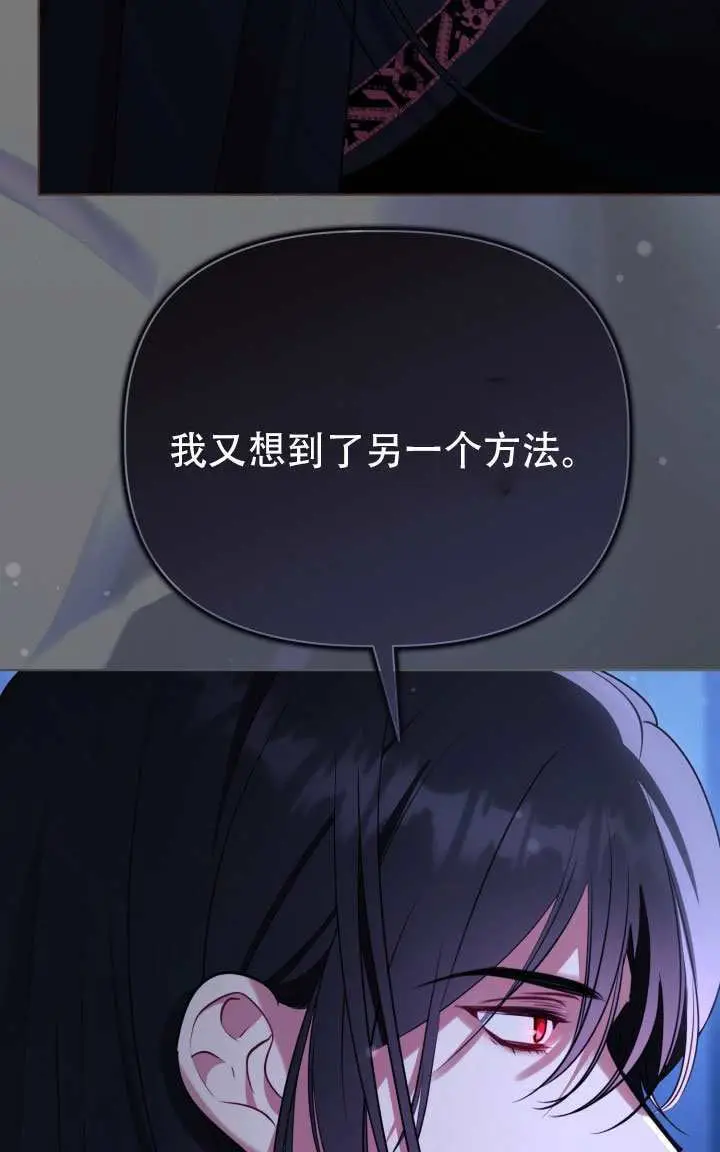 《穿越者的幸运礼》第117话图29