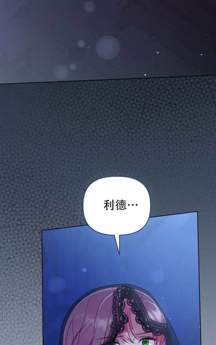 《穿越者的幸运礼》第117话图3