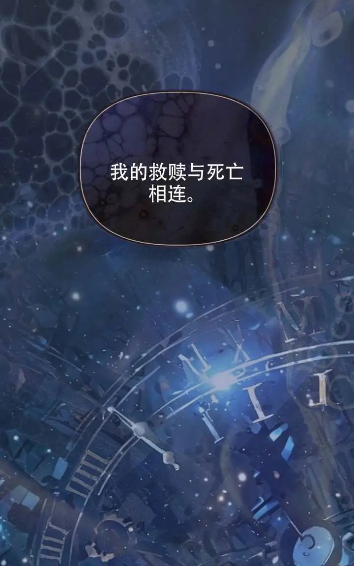 《穿越者的幸运礼》第117话图31