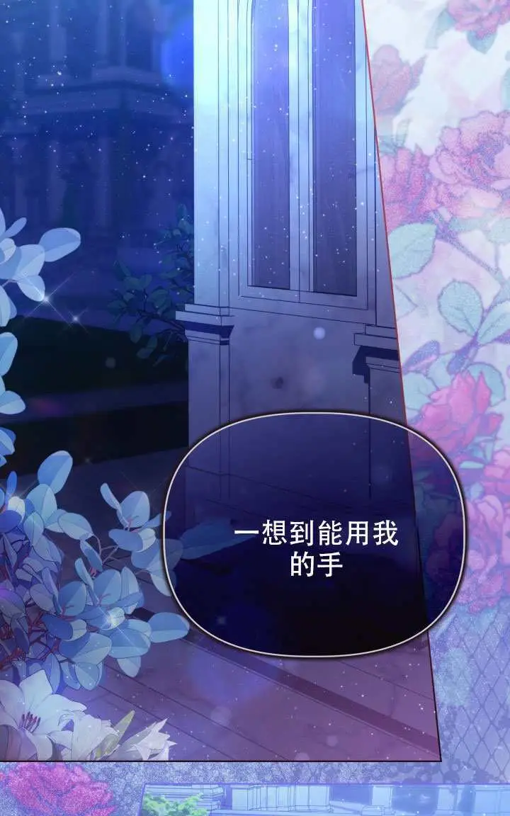 《穿越者的幸运礼》第117话图36