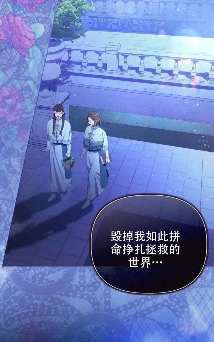 《穿越者的幸运礼》第117话图37