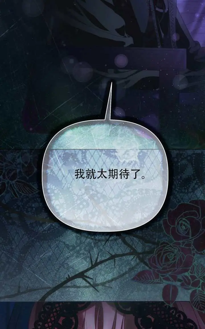《穿越者的幸运礼》第117话图39