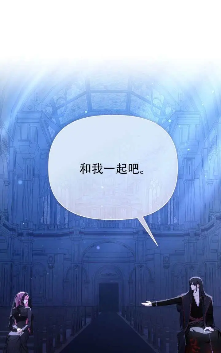 《穿越者的幸运礼》第117话图42