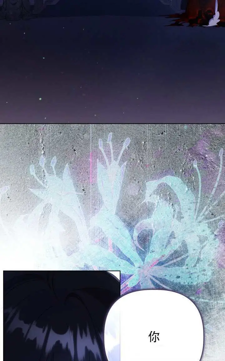 《穿越者的幸运礼》第117话图43
