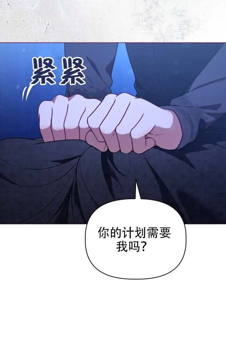 《穿越者的幸运礼》第117话图47