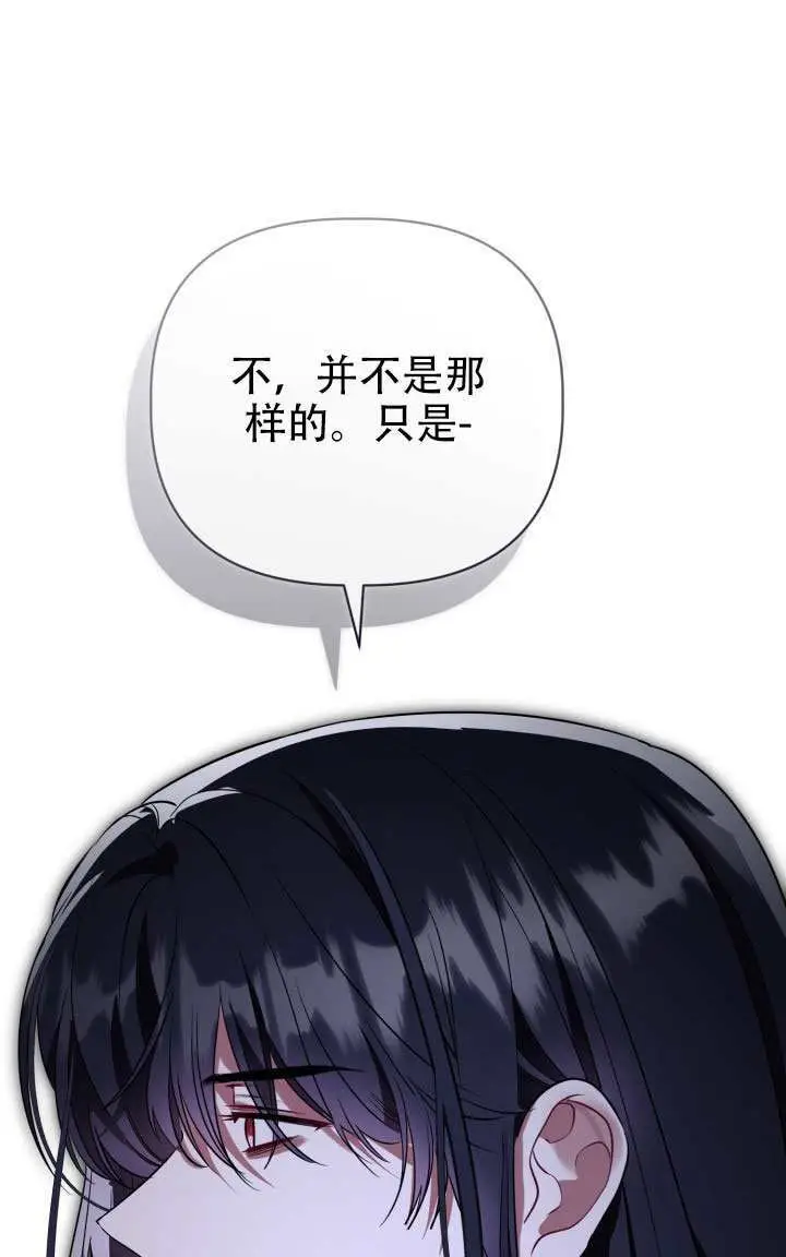 《穿越者的幸运礼》第117话图48