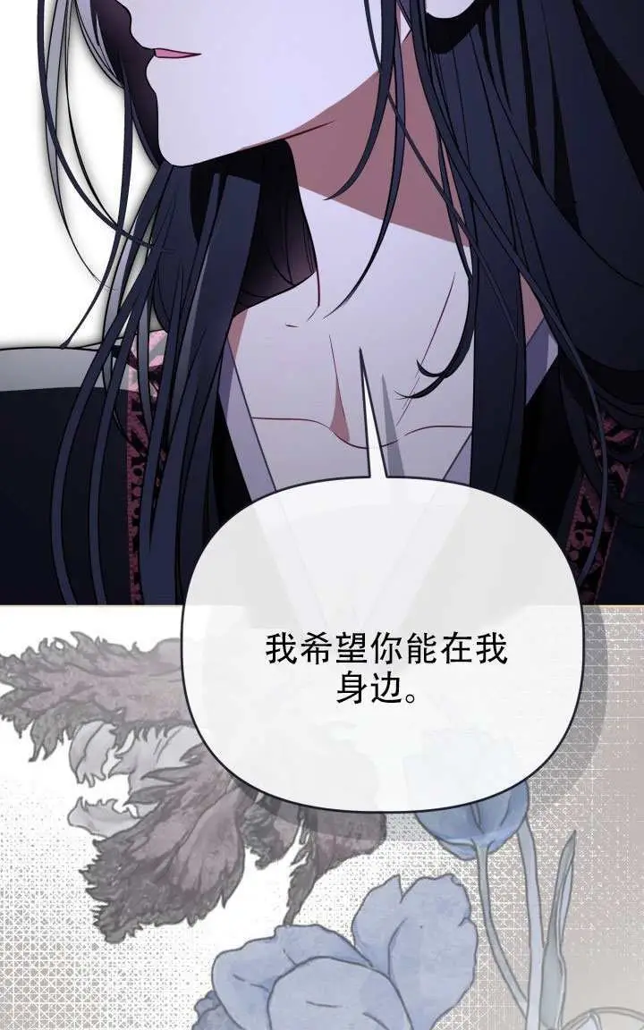《穿越者的幸运礼》第117话图49