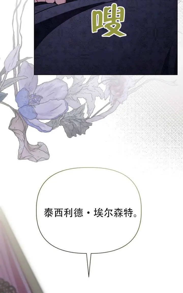 《穿越者的幸运礼》第117话图51