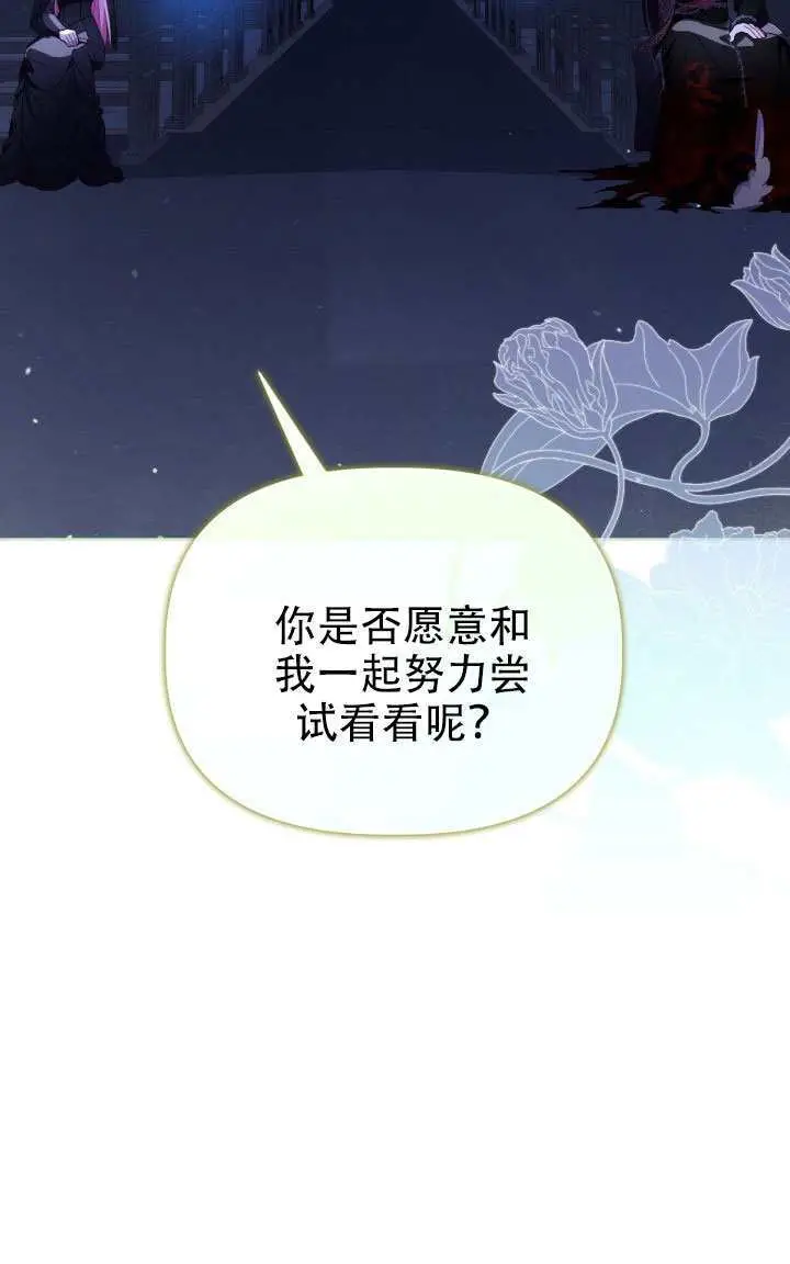 《穿越者的幸运礼》第117话图54