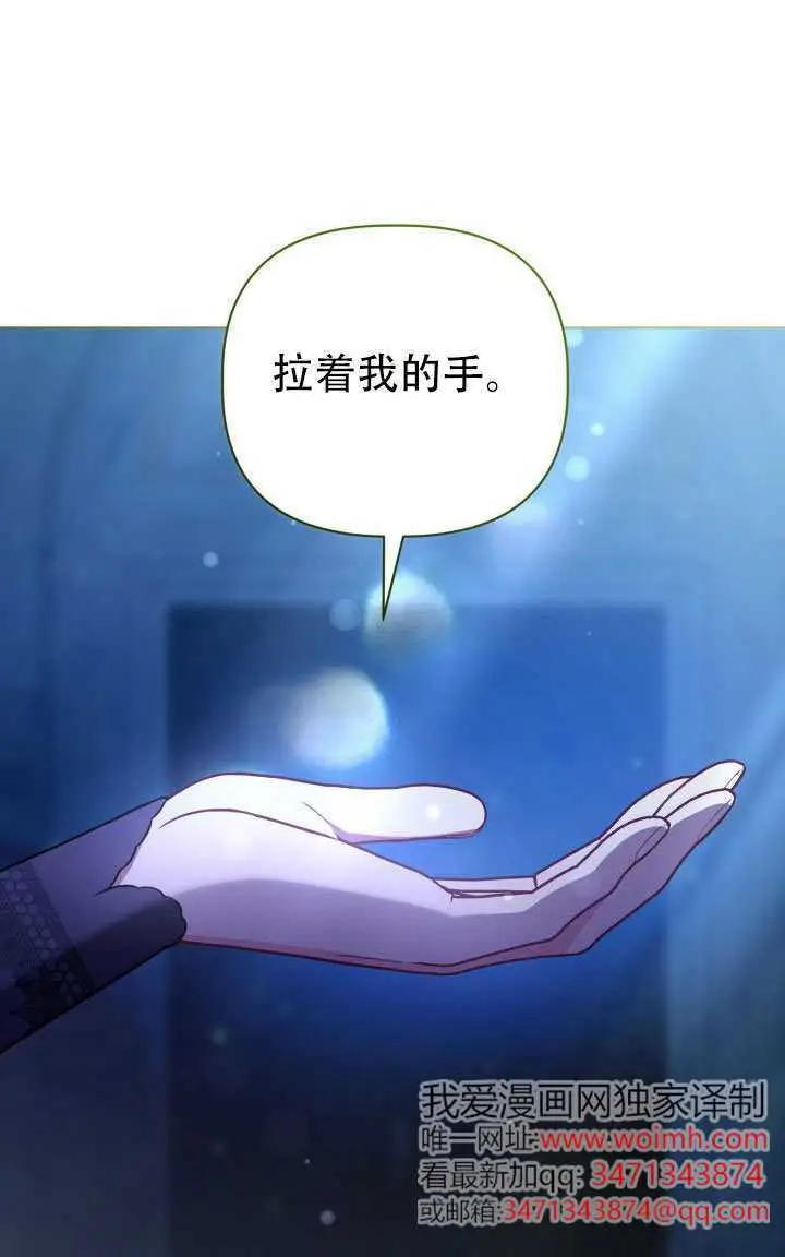 《穿越者的幸运礼》第117话图55