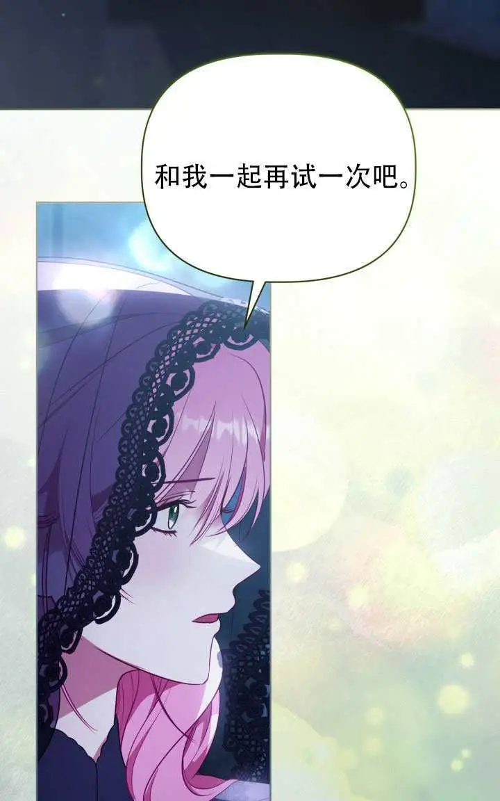 《穿越者的幸运礼》第117话图56
