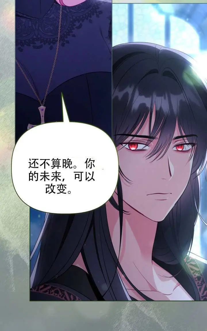 《穿越者的幸运礼》第117话图57