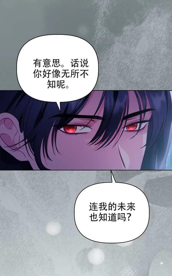 《穿越者的幸运礼》第117话图58