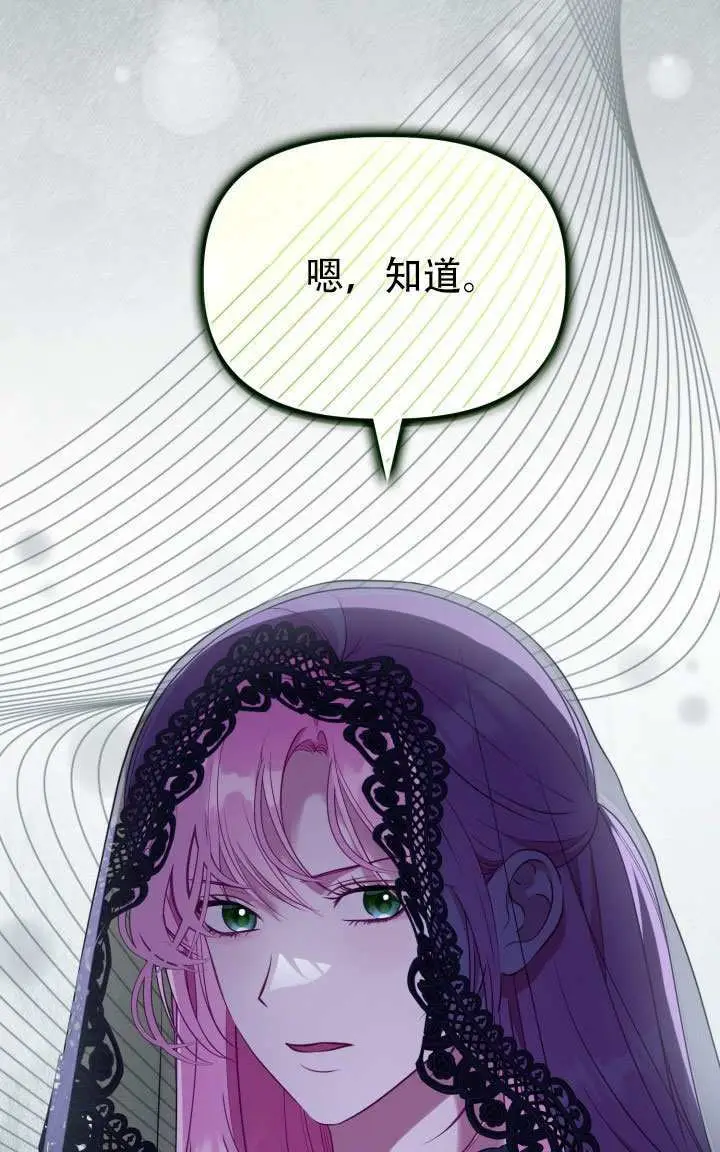 《穿越者的幸运礼》第117话图59