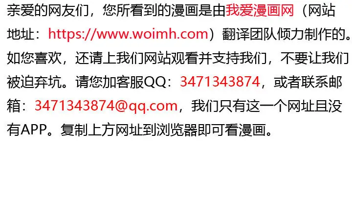 《穿越者的幸运礼》第117话图6