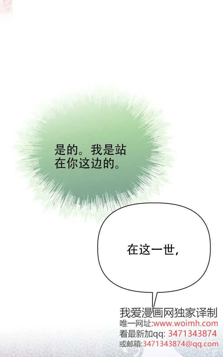 《穿越者的幸运礼》第117话图62