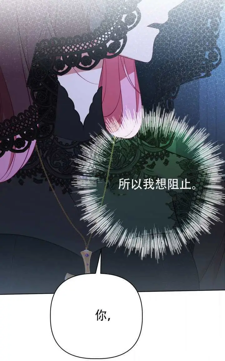 《穿越者的幸运礼》第117话图63