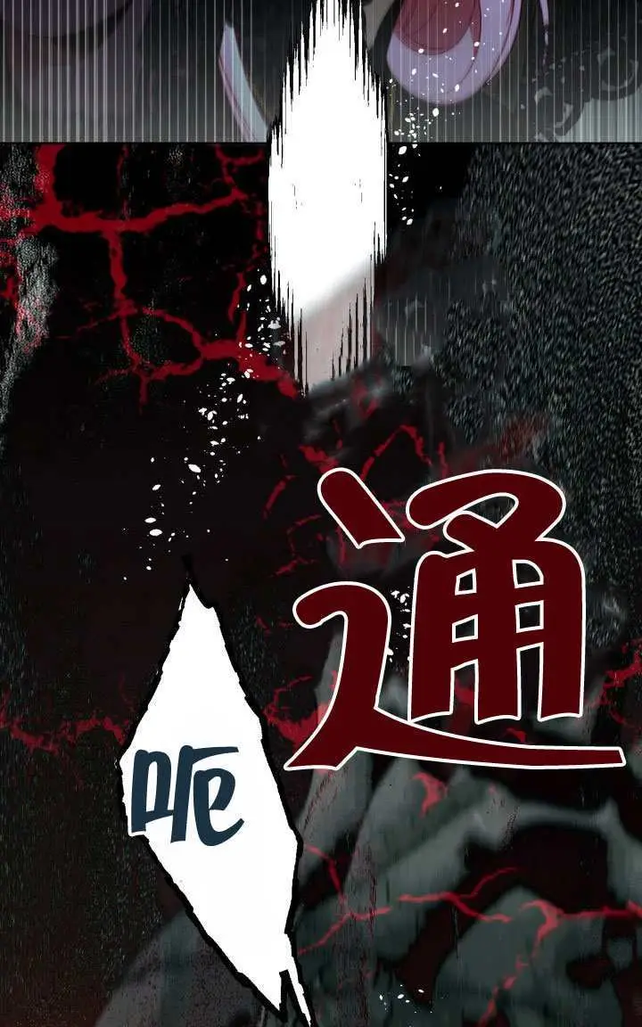 《穿越者的幸运礼》第117话图65