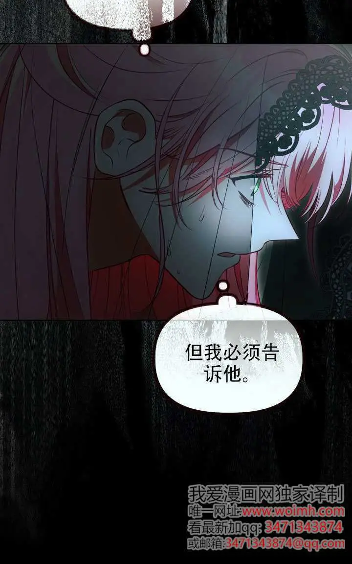 《穿越者的幸运礼》第117话图68