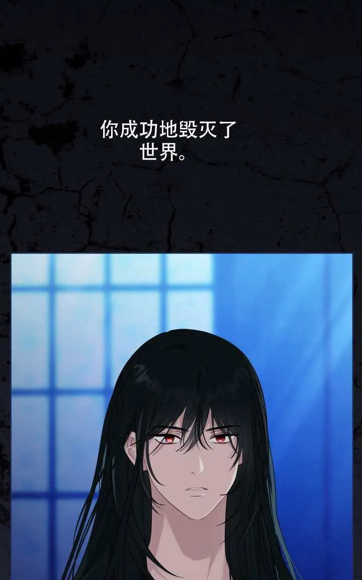 《穿越者的幸运礼》第117话图70