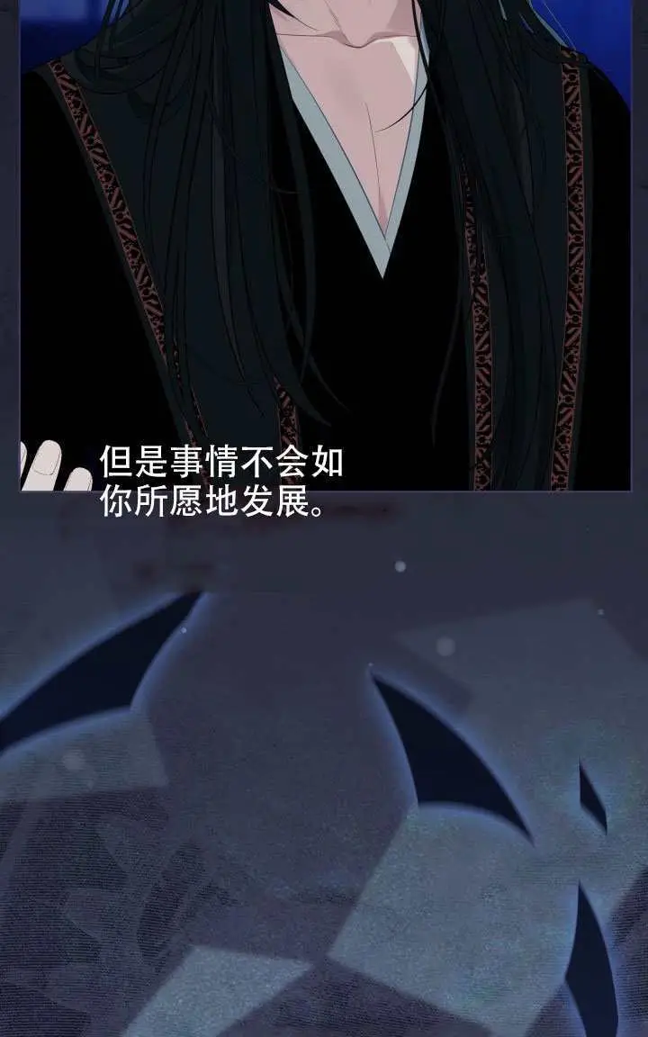 《穿越者的幸运礼》第117话图71
