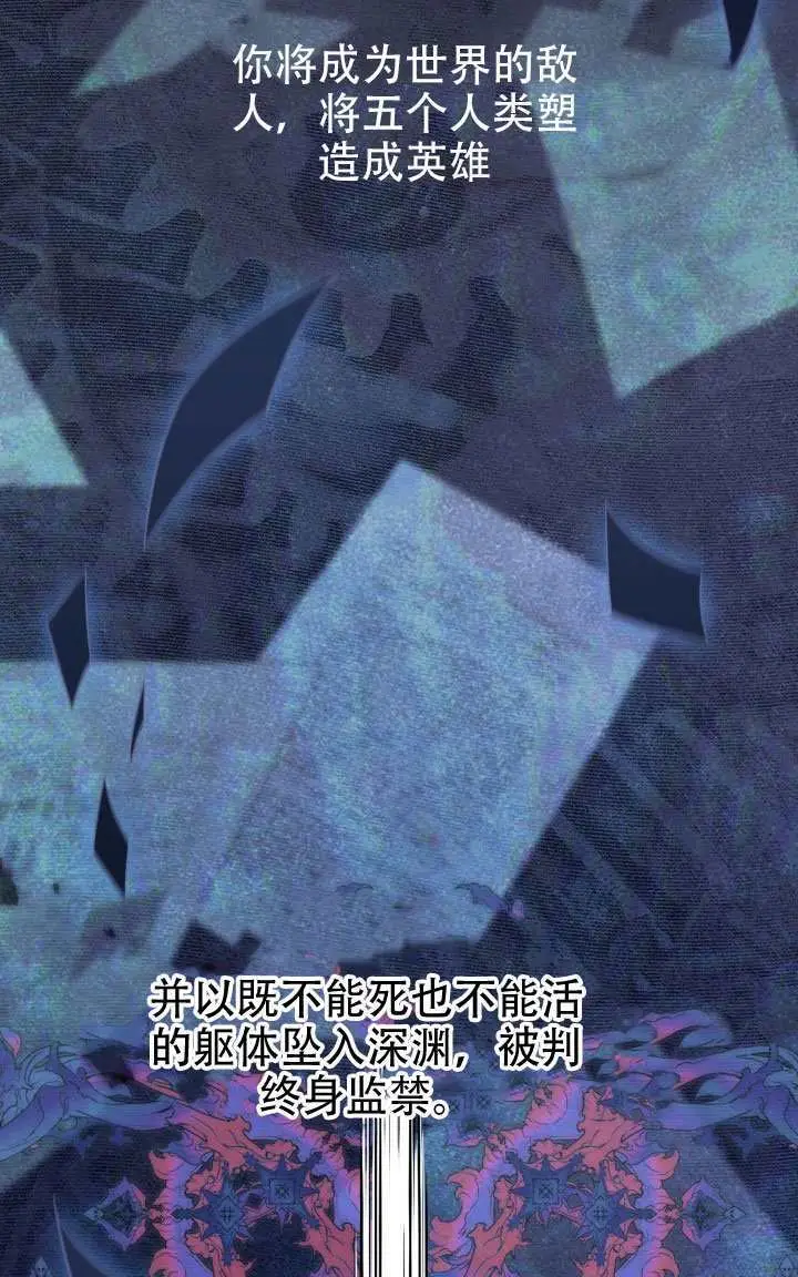 《穿越者的幸运礼》第117话图72