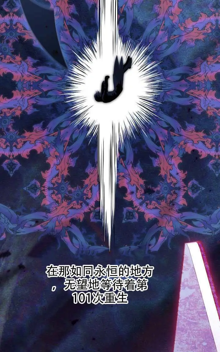 《穿越者的幸运礼》第117话图73