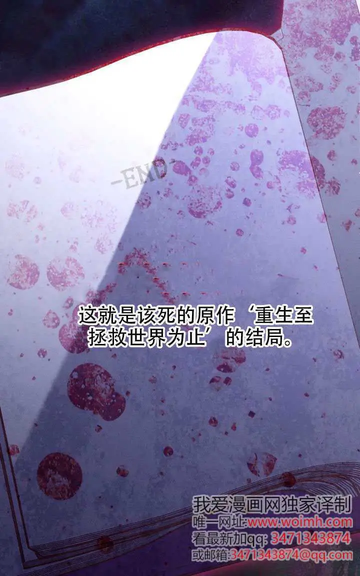 《穿越者的幸运礼》第117话图74